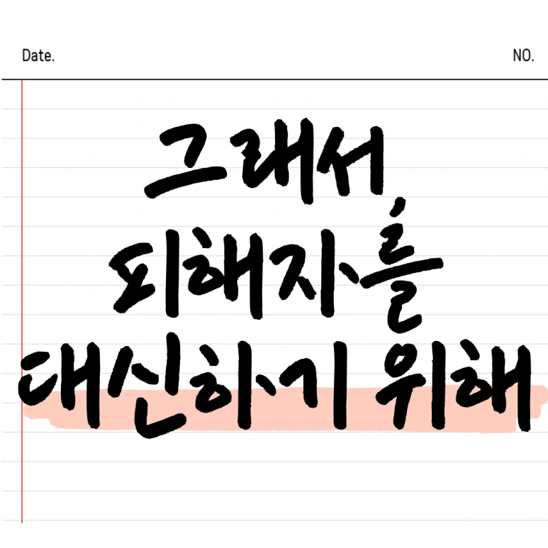 %EC%A0%9C%EB%AA%A9%EC%9D%84-%EC%9E%85%EB%A0%A5%ED%95%B4%EC%A3%BC%EC%84%B8%EC%9A%94_-001_-_2024-11-13T152925.713.png?type=w773