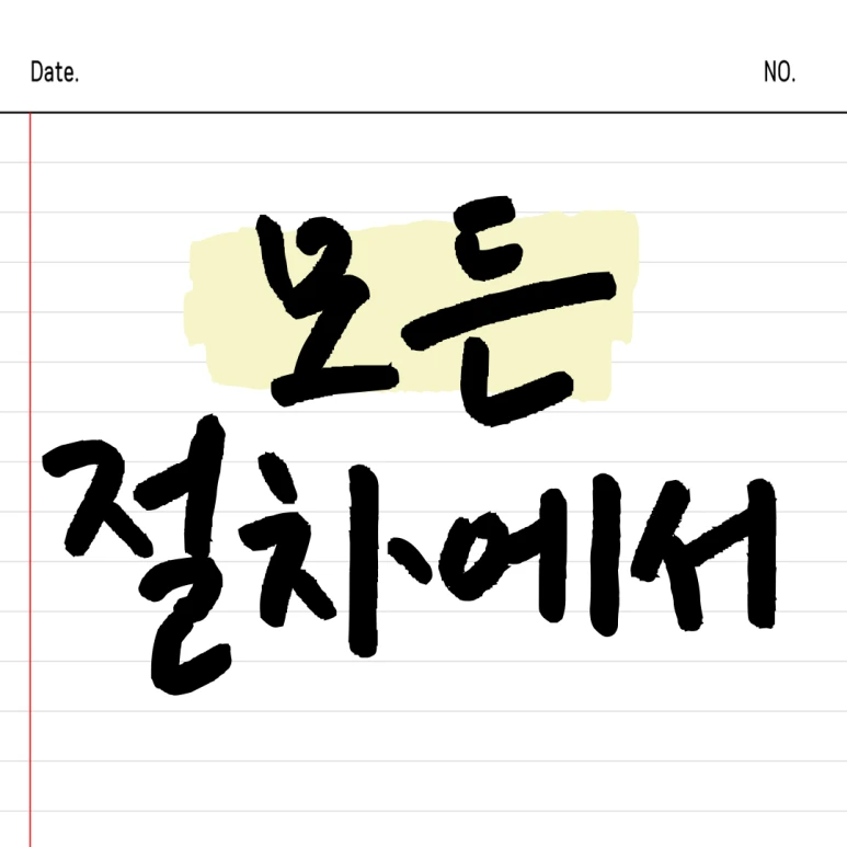 %EC%A0%9C%EB%AA%A9%EC%9D%84-%EC%9E%85%EB%A0%A5%ED%95%B4%EC%A3%BC%EC%84%B8%EC%9A%94_-001_-_2024-12-02T162455.308.png?type=w773