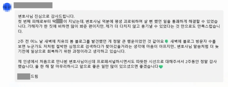 %EC%8B%A4%EC%A0%9C_%EB%AC%B8%EC%9E%90_%ED%9B%84%EA%B8%B0_2.png?type=w773