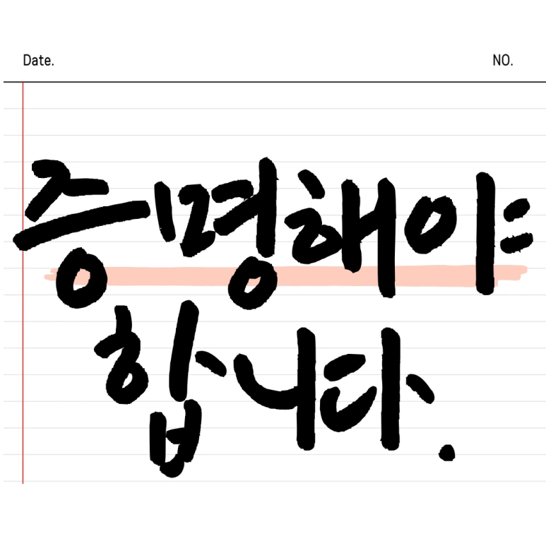 %EC%A0%9C%EB%AA%A9%EC%9D%84-%EC%9E%85%EB%A0%A5%ED%95%B4%EC%A3%BC%EC%84%B8%EC%9A%94_-001_-_2024-11-01T163911.762.png?type=w773