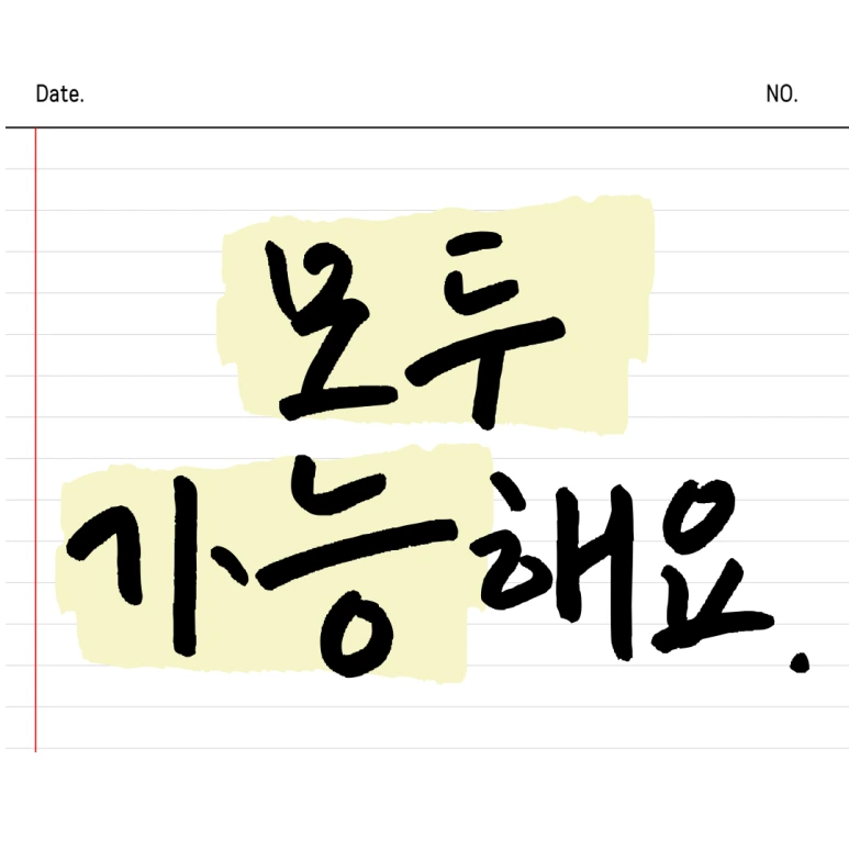 %EC%A0%9C%EB%AA%A9%EC%9D%84-%EC%9E%85%EB%A0%A5%ED%95%B4%EC%A3%BC%EC%84%B8%EC%9A%94_-001_-_2024-11-01T162303.811.png?type=w773