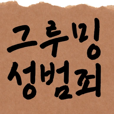 %EC%A0%9C%EB%AA%A9%EC%9D%84-%EC%9E%85%EB%A0%A5%ED%95%B4%EC%A3%BC%EC%84%B8%EC%9A%94_-001_-_2025-04-01T105358.676.png?type=w386