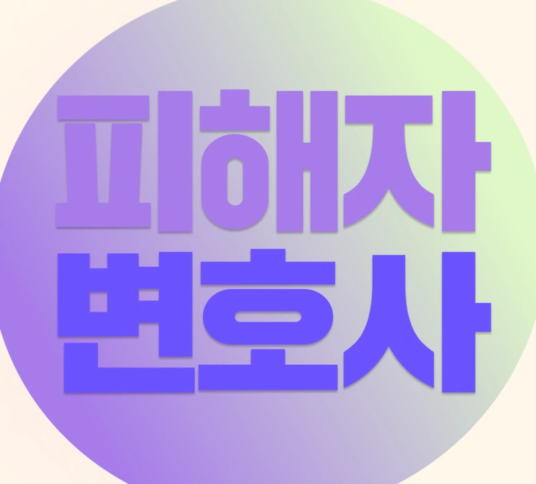 240321_%EB%B2%95%EB%AC%B4%EA%B4%91%EA%B3%A05_%ED%98%95%EC%82%AC3%ED%8C%80_%EB%B8%94%EB%A1%9C%EA%B7%B8_%ED%8F%AC%EC%8A%A4%ED%8C%85_%EC%B9%98%EC%9C%A0%EC%9D%98_%EB%B4%84_%EB%B3%80%ED%98%B8%EC%82%AC_5%EC%9D%B8_%EC%95%BD%EB%A0%A5_3%EC%9B%94_018_(47).png?type=w773