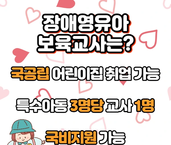 2.%EB%B3%B4%EC%9C%A1%EA%B5%90%EC%82%AC.png?type=w1