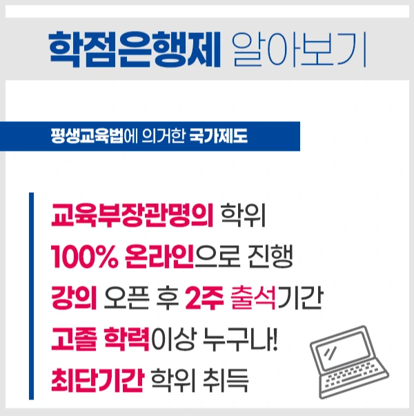 %ED%95%99%EC%A0%90%EC%9D%80%ED%96%89%EC%A0%9C.jpg?type=w1