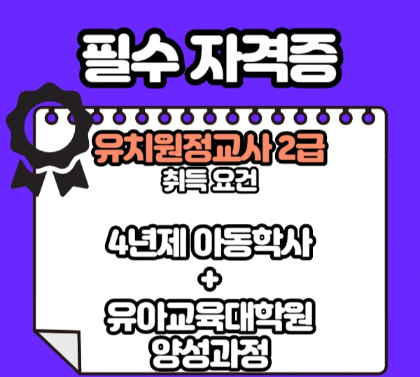 2.%EC%9E%90%EA%B2%A9%EC%A6%9D.png?type=w1