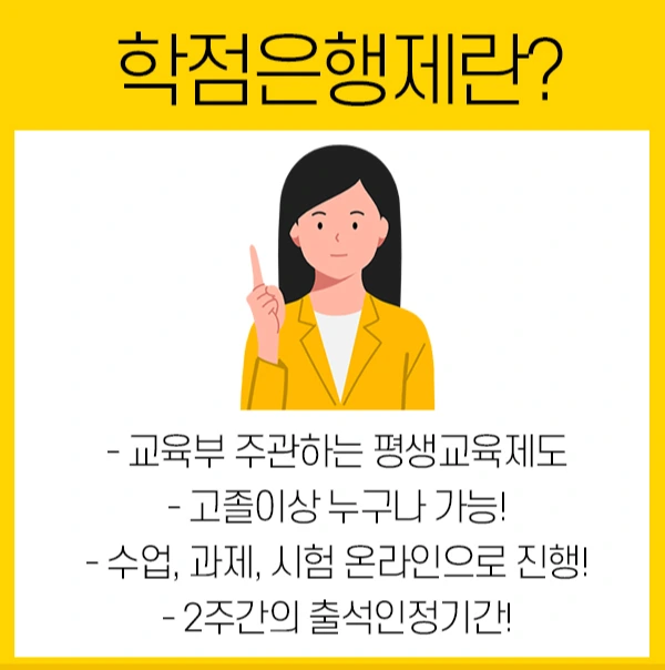 %ED%95%99%EC%A0%90%EC%9D%80%ED%96%89%EC%A0%9C.jpg?type=w1