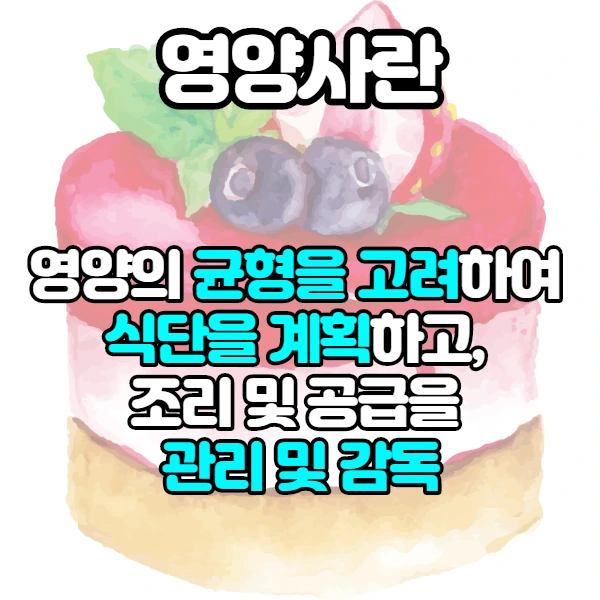 2.%EC%98%81%EC%96%91%EC%82%AC%EB%9E%80.png?type=w1