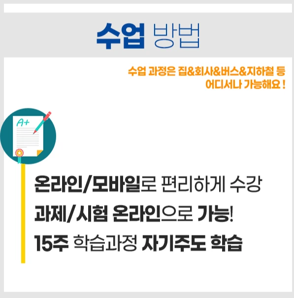 %EC%88%98%EC%97%85%EB%B0%A9%EB%B2%95.jpg?type=w1