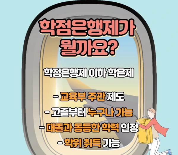 4.%ED%95%99%EC%A0%90%EC%9D%80%ED%96%89%EC%A0%9C%EB%9E%80.png?type=w1