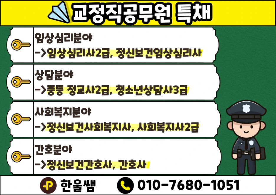 %EA%B9%80%ED%98%84%EC%A3%BC_%EA%B5%90%EC%A0%95%EC%A7%81%EA%B3%B5%EB%AC%B4%EC%9B%90-001.png?type=w1