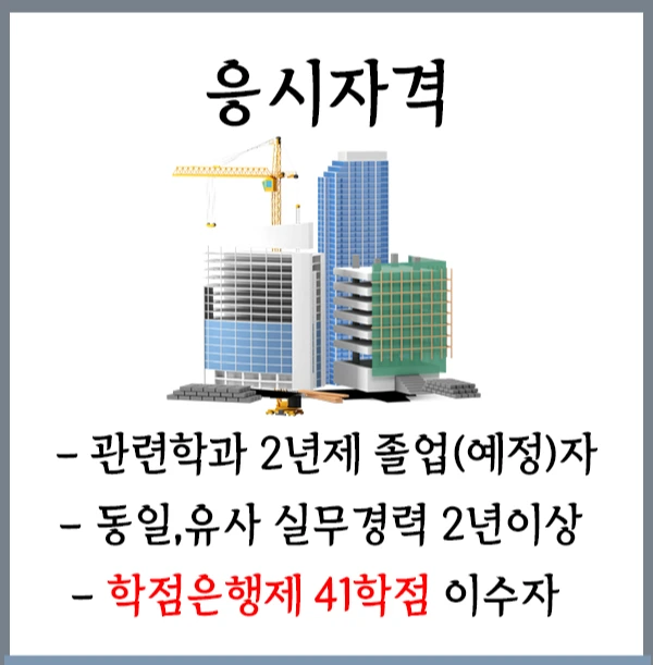 %EA%B1%B4%EC%B6%95%EA%B8%B0%EC%82%AC.jpg?type=w1