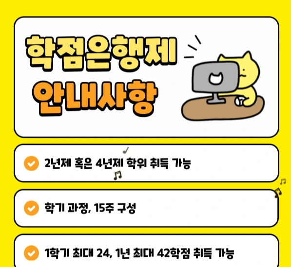 %ED%95%99%EC%A0%90%EC%9D%80%ED%96%89%EC%A0%9C-%EC%98%A4%EA%B3%A4%EC%8C%A4-005.png?type=w1