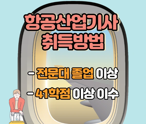 2.%EC%B7%A8%EB%93%9D%EB%B0%A9%EB%B2%95.png?type=w1