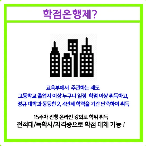 %EC%9D%B4%EB%AF%B8%EC%A7%805-_%ED%95%99%EC%A0%90%EC%9D%80%ED%96%89%EC%A0%9C.jpg?type=w800