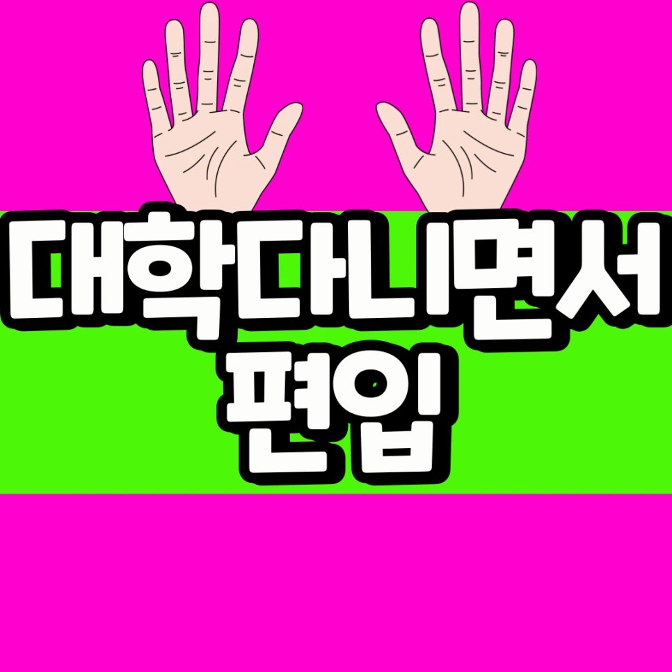 %EC%98%A4%EA%B3%A4%EC%8C%A4-3%ED%95%99%EB%85%84%ED%8E%B8%EC%9E%85-001.png?type=w966