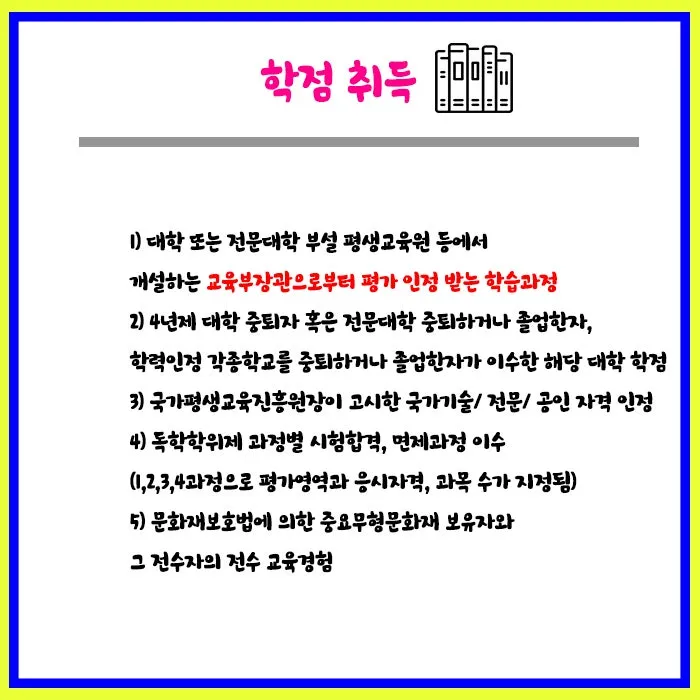 %EC%9D%B4%EB%AF%B8%EC%A7%807_%ED%95%99%EC%A0%90_%EB%B0%9B%EC%9D%84%EC%88%98_%EC%9E%88%EB%8A%94_%EB%B0%A9%EB%B2%95.jpg?type=w800