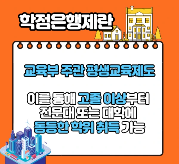 4.%ED%95%99%EC%9D%80%EC%A0%9C%EB%9E%80.png?type=w1