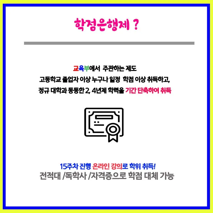 %EC%9D%B4%EB%AF%B8%EC%A7%803_%ED%95%99%EC%A0%90%EC%9D%80%ED%96%89%EC%A0%9C.jpg?type=w800