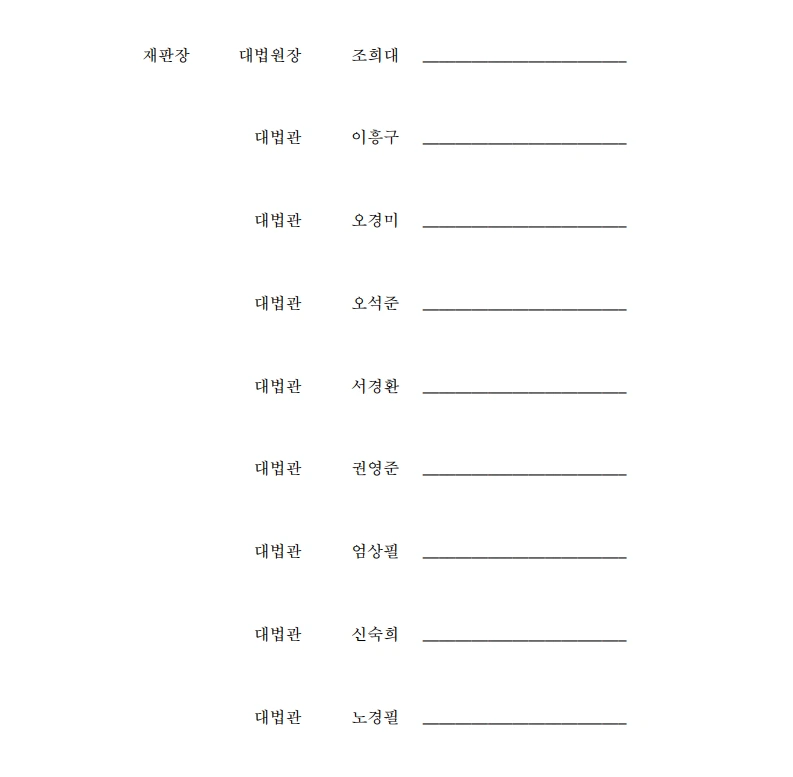 이재명 판결문 편집 3.PNG