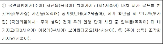 이재명 판결문 편집 2.PNG