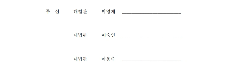 이재명 판결문 편집 4.PNG