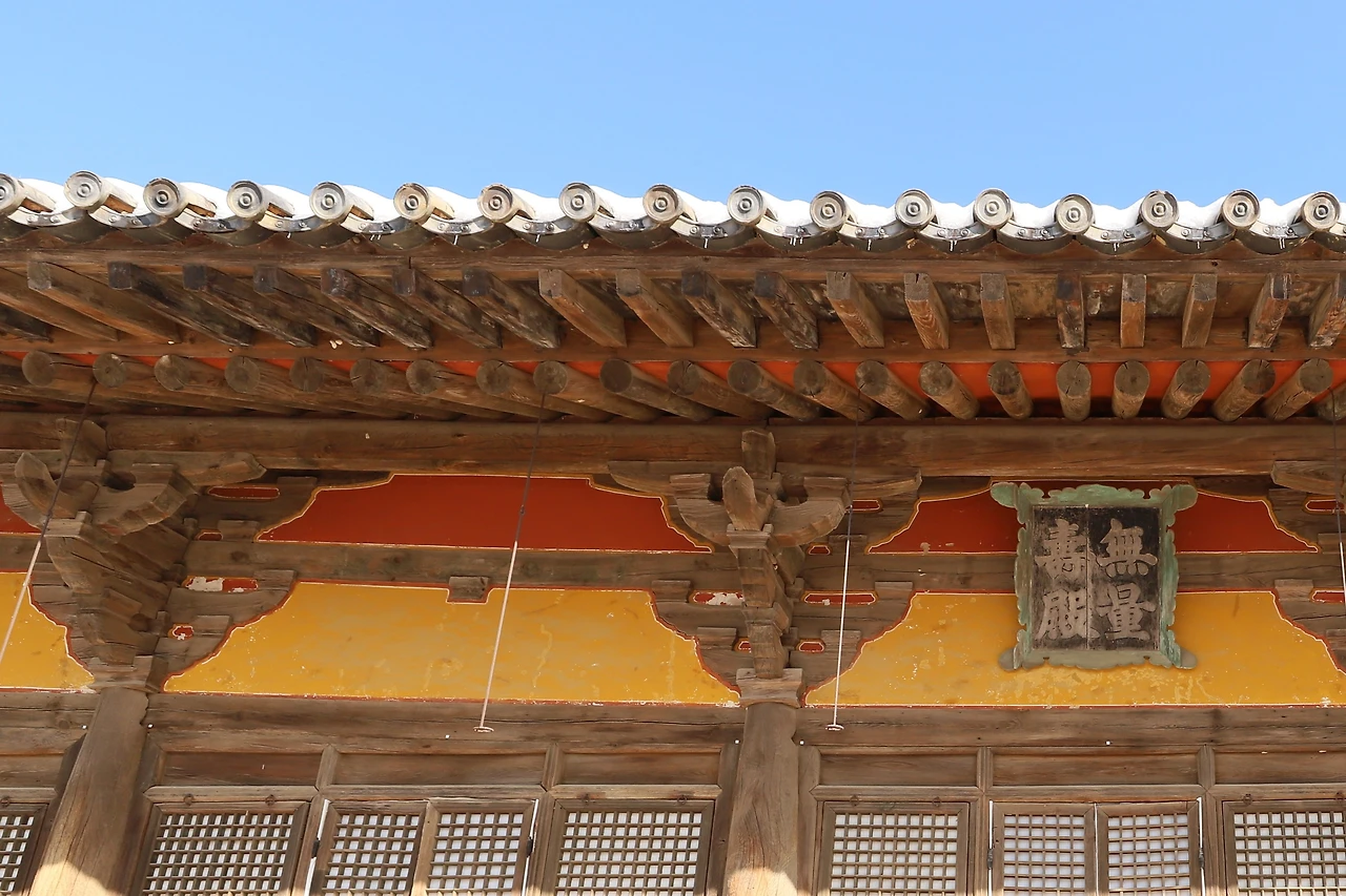 단청.JPG