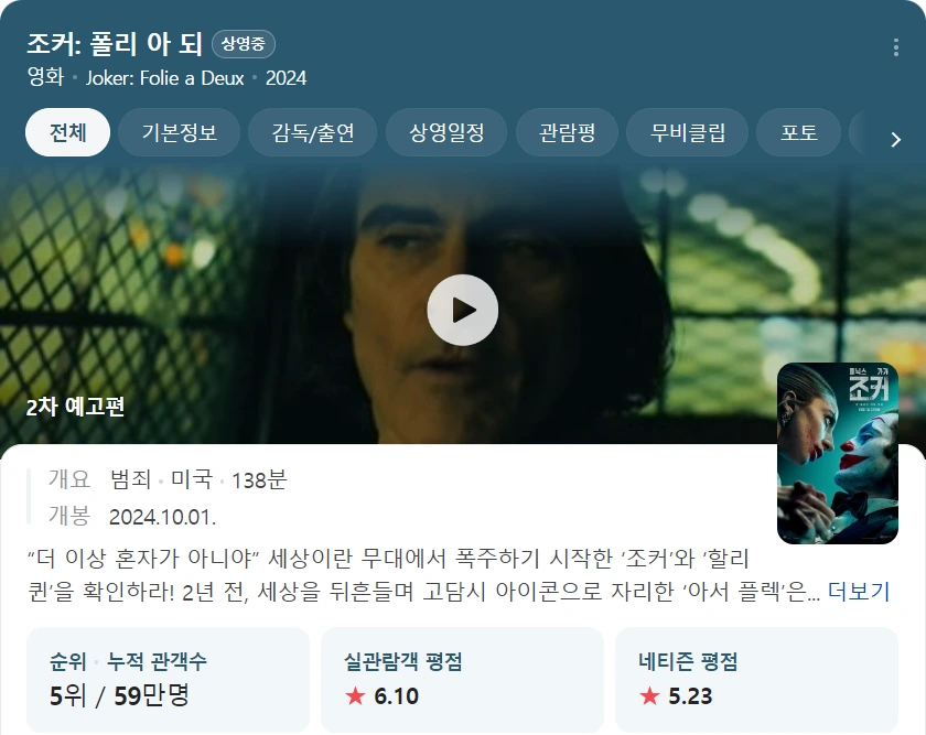 %EC%8A%A4%ED%81%AC%EB%A6%B0%EC%83%B7-1_2024-10-16_091104.png?type=w966