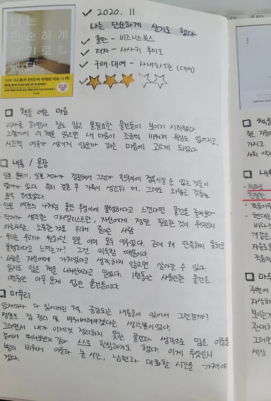 KakaoTalk_20231002_150955985_01.jpg?type=w1