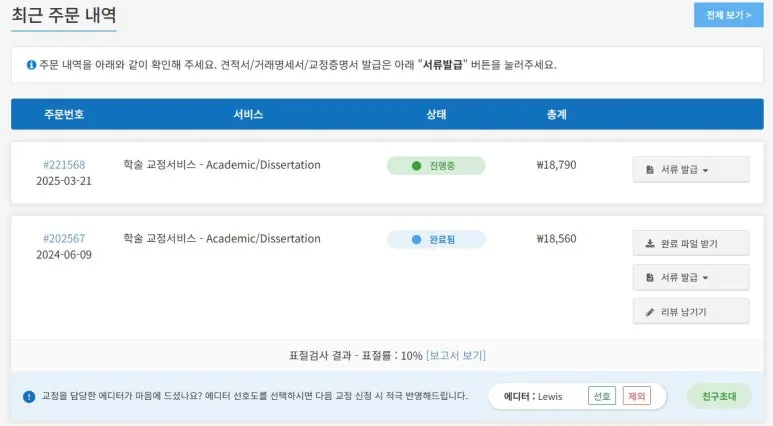 %EC%97%90%EC%84%B8%EC%9D%B4%EB%A6%AC%EB%B7%B0_3.jpg?type=w773