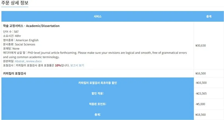 %EC%97%90%EC%84%B8%EC%9D%B4%EB%A6%AC%EB%B7%B0_4.jpg?type=w773