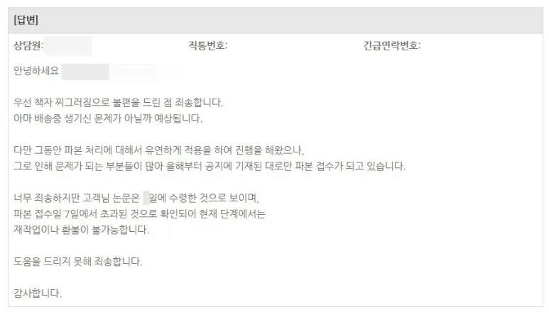 %ED%8C%8C%EB%B3%B8_%EB%AC%B8%EC%9D%98.jpg?type=w773