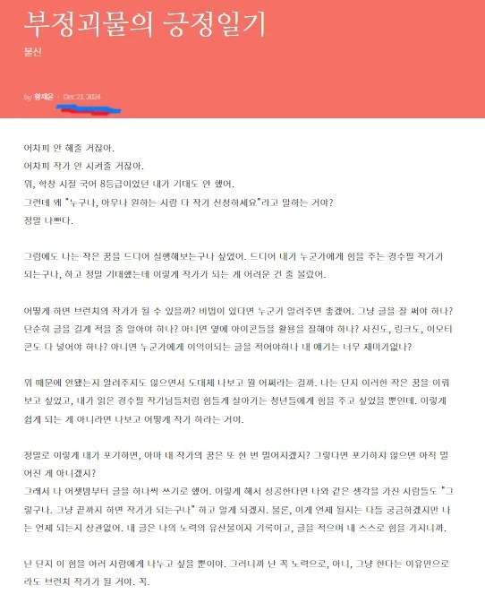 실제 24년12월21일 저장글.JPG