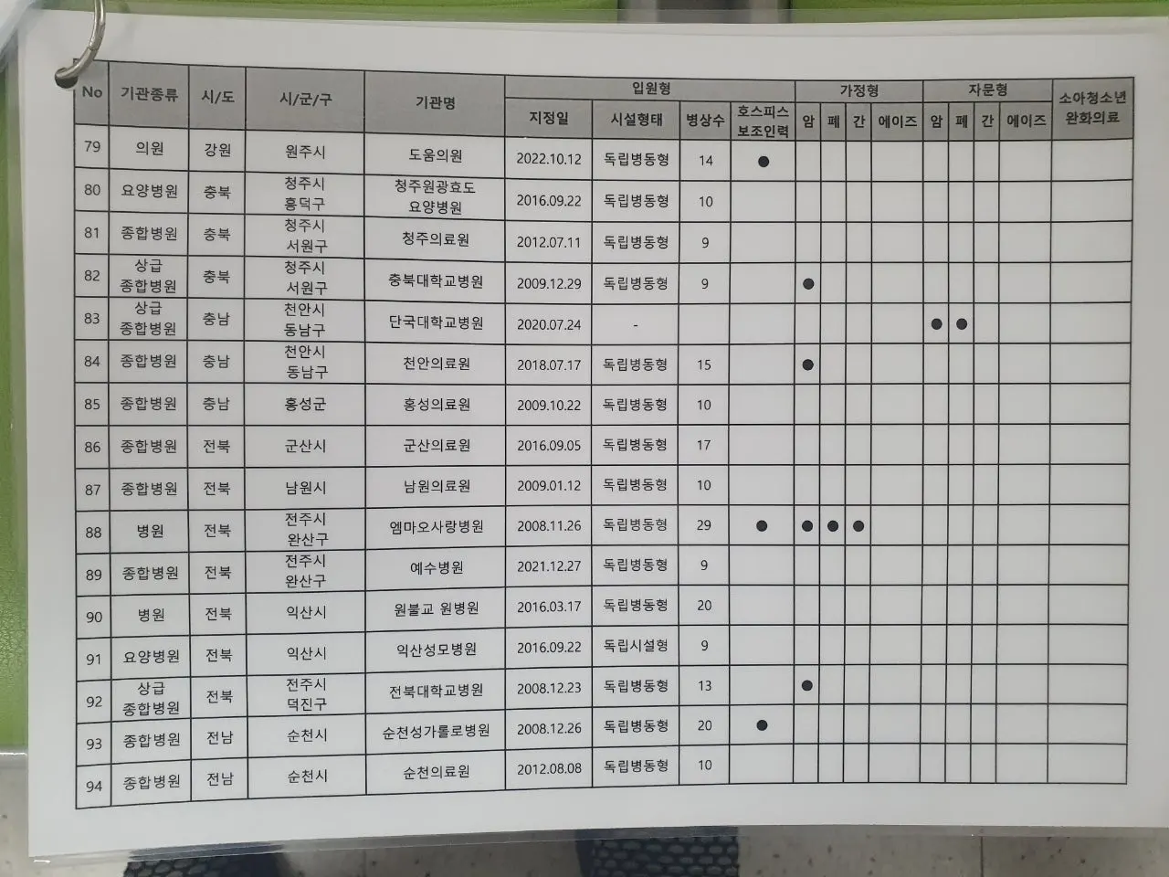 20240921%EF%BC%BF085725.jpg?type=w1600