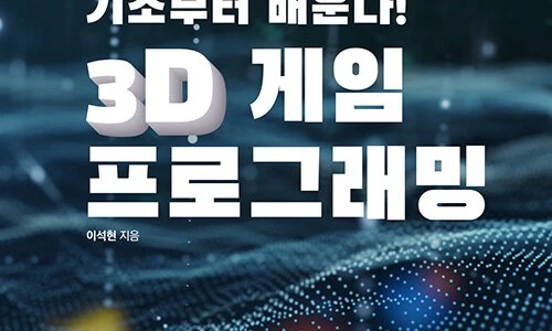 ?src=%22https%3A%2F%2Fimage.aladin.co.kr%2Fproduct%2F37701%2F2%2Fcover500%2Fk292033063_1.jpg%22&type=ff500_300