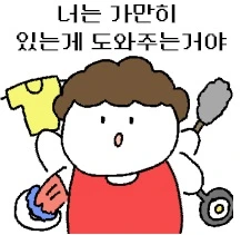 %EA%B0%80%EB%A7%8C%ED%9E%88_%EC%9E%88%EB%8A%94%EA%B2%8C_%EB%8F%84%EC%99%80%EC%A3%BC%EB%8A%94%EA%B1%B0%EC%95%BC.jpg?type=w773