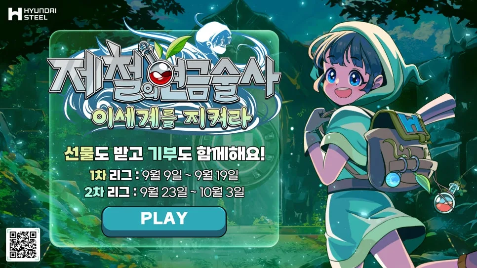 %ED%98%84%EB%8C%80%EC%A0%9C%EC%B2%A0.jpg?type=w966