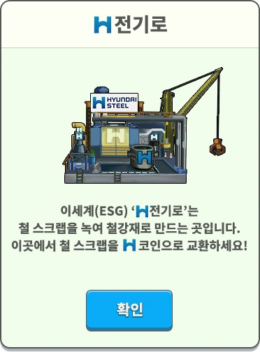 Electric_furnace_screen_refine_ver_2.png?type=w466