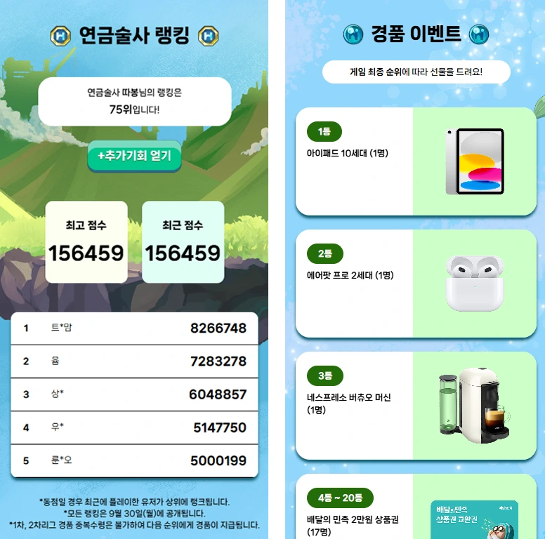 %ED%98%84%EB%8C%80%EC%A0%9C%EC%B2%A0_%EB%9E%AD%ED%82%B9%EC%9D%B4%EB%B2%A4%ED%8A%B8.png?type=w966