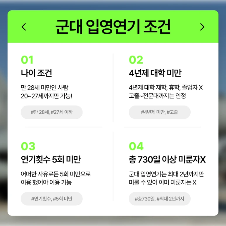 %ED%95%99%EC%A0%90%EC%9D%80%ED%96%89%EC%A0%9C_%EA%B5%B0%EC%97%B0%EA%B8%B0_(2).png?type=w773