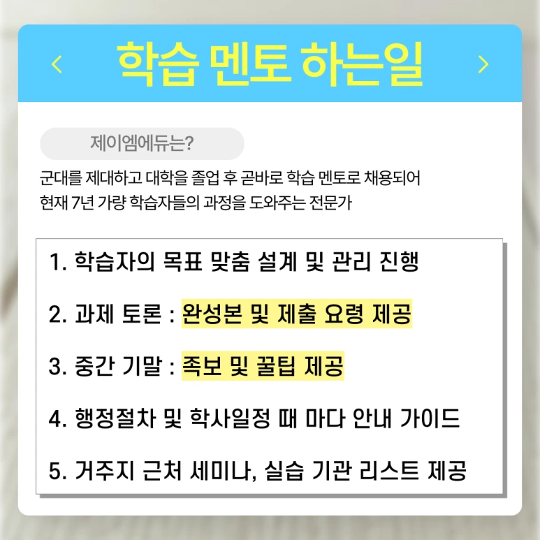 %EC%82%AC%ED%9A%8C%EB%B3%B5%EC%A7%80%EC%82%AC2%EA%B8%89_%ED%8F%89%EC%83%9D%EA%B5%90%EC%9C%A1%EC%9B%90_(7).png?type=w773