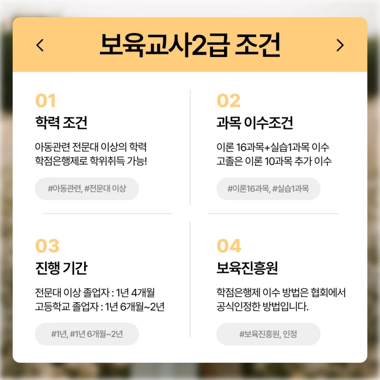 %EC%9C%A0%EB%B3%B4%ED%86%B5%ED%95%A9_%EB%B3%B4%EC%9C%A1%EA%B5%90%EC%82%AC2%EA%B8%89_(2).png?type=w773