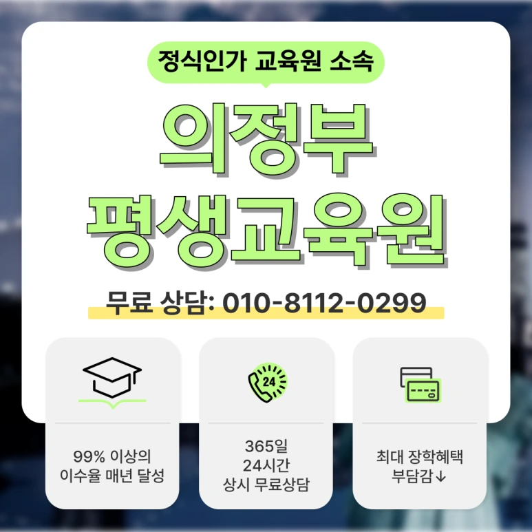 %EC%9D%98%EC%A0%95%EB%B6%80_%ED%8F%89%EC%83%9D%EA%B5%90%EC%9C%A1%EC%9B%90_(1).png?type=w773