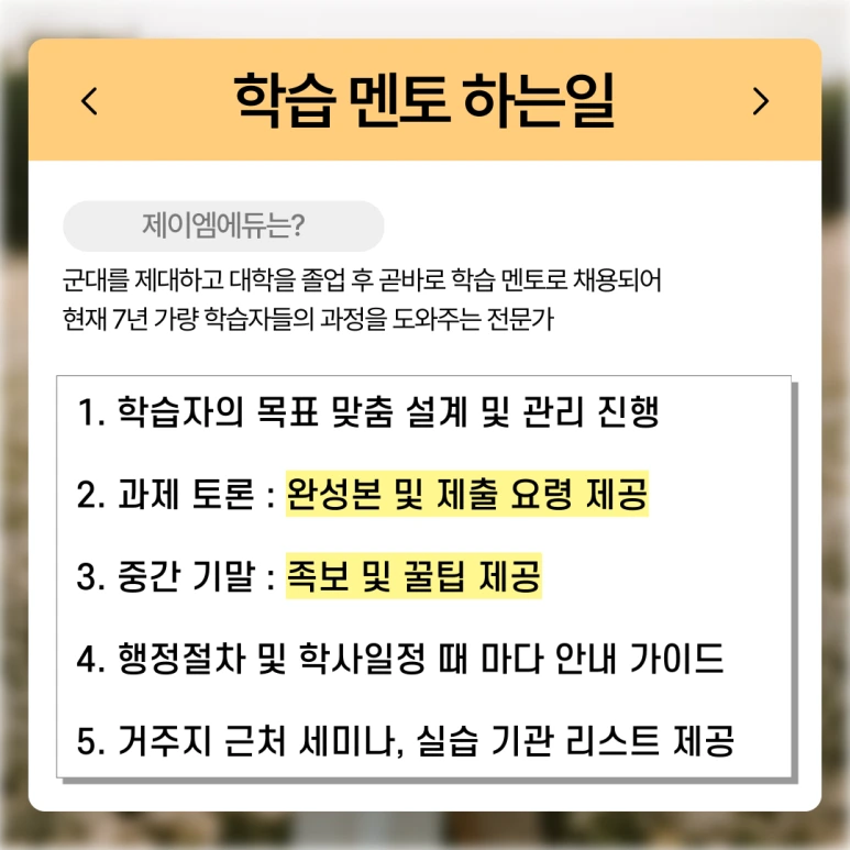 %EC%9C%A0%EB%B3%B4%ED%86%B5%ED%95%A9_%EB%B3%B4%EC%9C%A1%EA%B5%90%EC%82%AC2%EA%B8%89_(7).png?type=w773