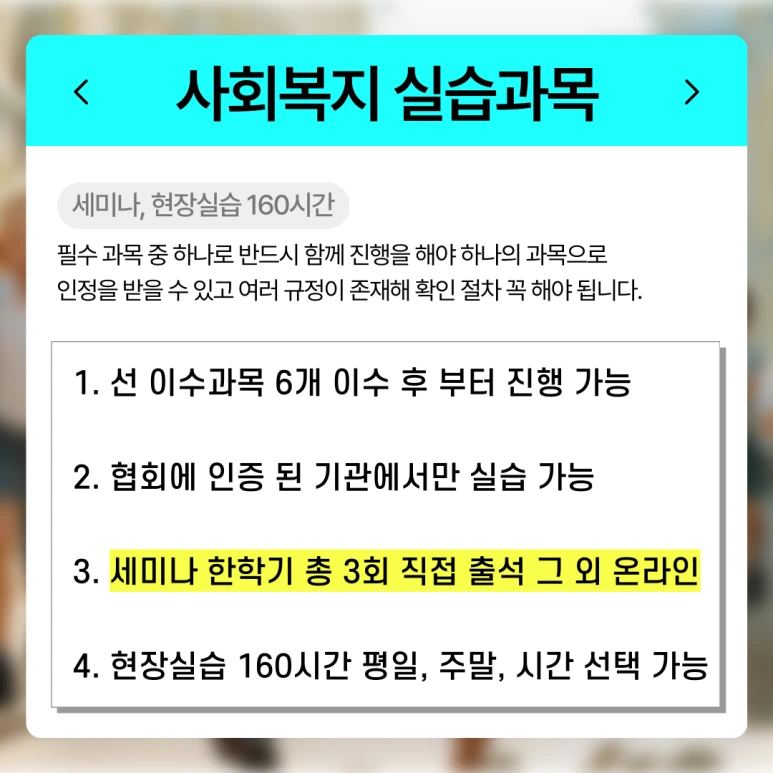%EC%82%AC%ED%9A%8C%EB%B3%B5%EC%A7%80%EC%82%AC2%EA%B8%89_%EC%9A%94%EC%96%91%EB%B3%B4%ED%98%B8%EC%82%AC_(5).png?type=w773