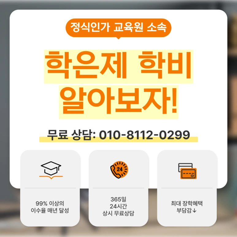 %ED%95%99%EC%9D%80%EC%A0%9C_%EA%B0%80%EA%B2%A9_(1).png?type=w773