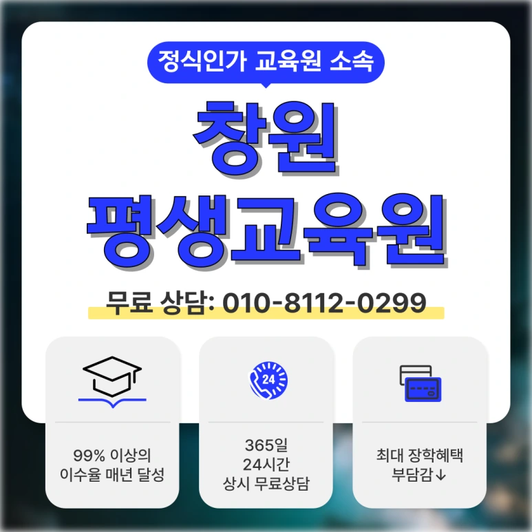 %EC%B0%BD%EC%9B%90_%ED%8F%89%EC%83%9D%EA%B5%90%EC%9C%A1%EC%9B%90_(1).png?type=w773