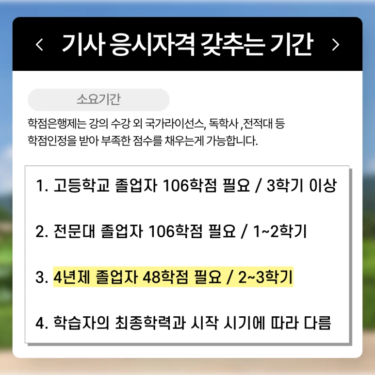 %EC%82%B0%EB%A6%BC%EA%B8%B0%EC%82%AC_%EC%9E%90%EA%B2%A9%EC%A6%9D_%ED%95%99%EC%A0%90%EC%9D%80%ED%96%89%EC%A0%9C_(3).png?type=w773