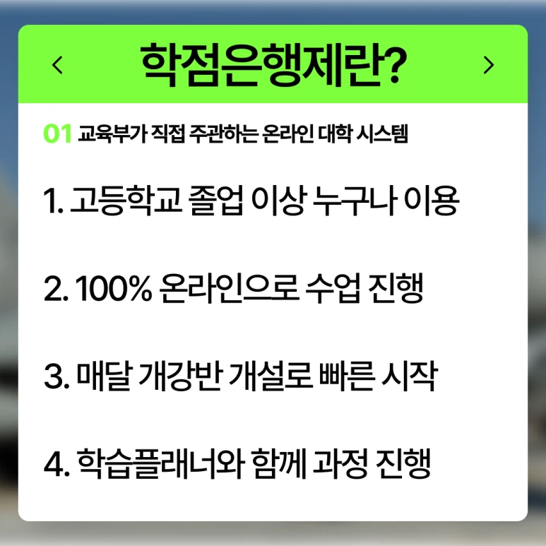 %ED%95%99%EC%A0%90%EC%9D%80%ED%96%89%EC%A0%9C_%EA%B5%B0%EC%97%B0%EA%B8%B0_(3).png?type=w773