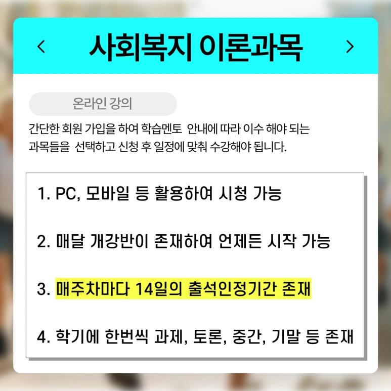 %EC%82%AC%ED%9A%8C%EB%B3%B5%EC%A7%80%EC%82%AC2%EA%B8%89_%EC%9A%94%EC%96%91%EB%B3%B4%ED%98%B8%EC%82%AC_(4).png?type=w773